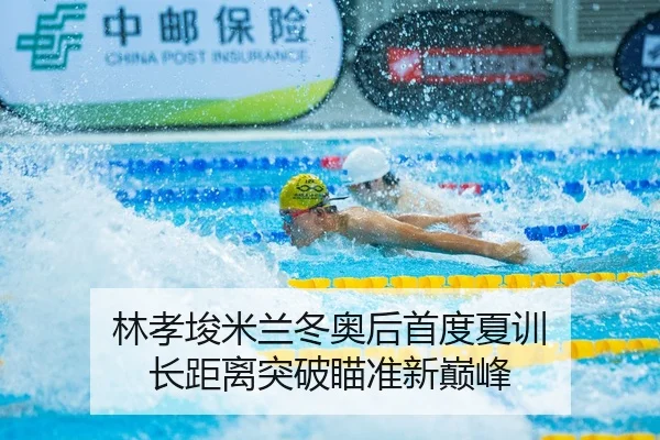 lin-xiao-jun-mi-lan-dong-ao-hou-shou-du-xia-xun-zhang-ju-li-tu-po-miao-zhun-xin-dian-feng-2-662.jpg