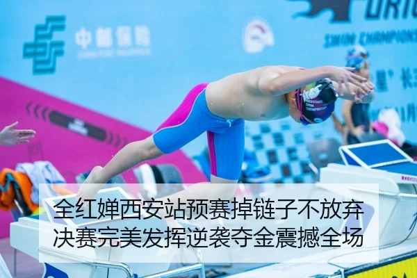 quan-hong-chan-xi-an-zhan-yu-sai-diao-lian-zi-bu-fang-qi-jue-sai-wan-mei-fa-hui-ni-xi-duo-jin-zhen-han-quan-chang-2-248.jpg